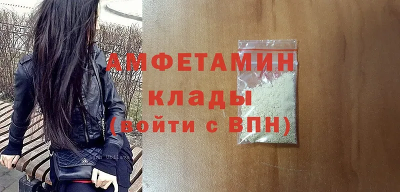 Amphetamine Розовый  Саранск 