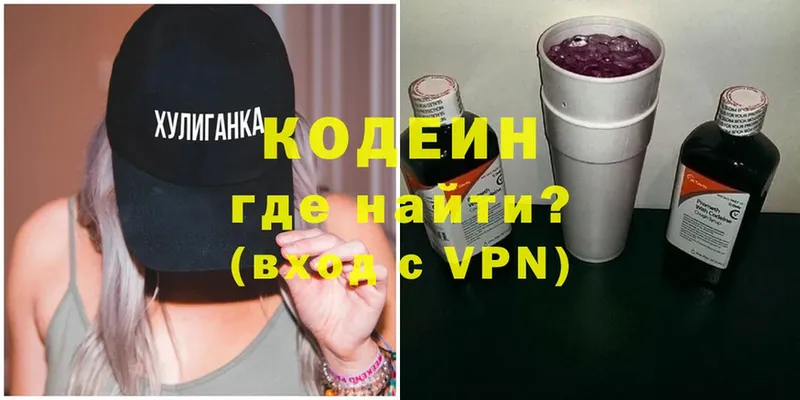 Кодеин Purple Drank  MEGA рабочий сайт  Саранск 